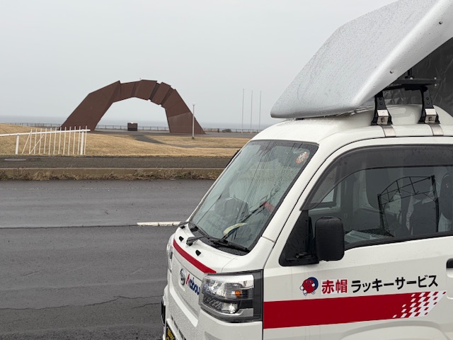 北海道最東端・納沙布岬の記念撮影風景(チャーター輸送の寄り道)